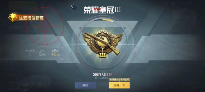 和平精英十字架文件 - 压枪稳定辅助配置工具